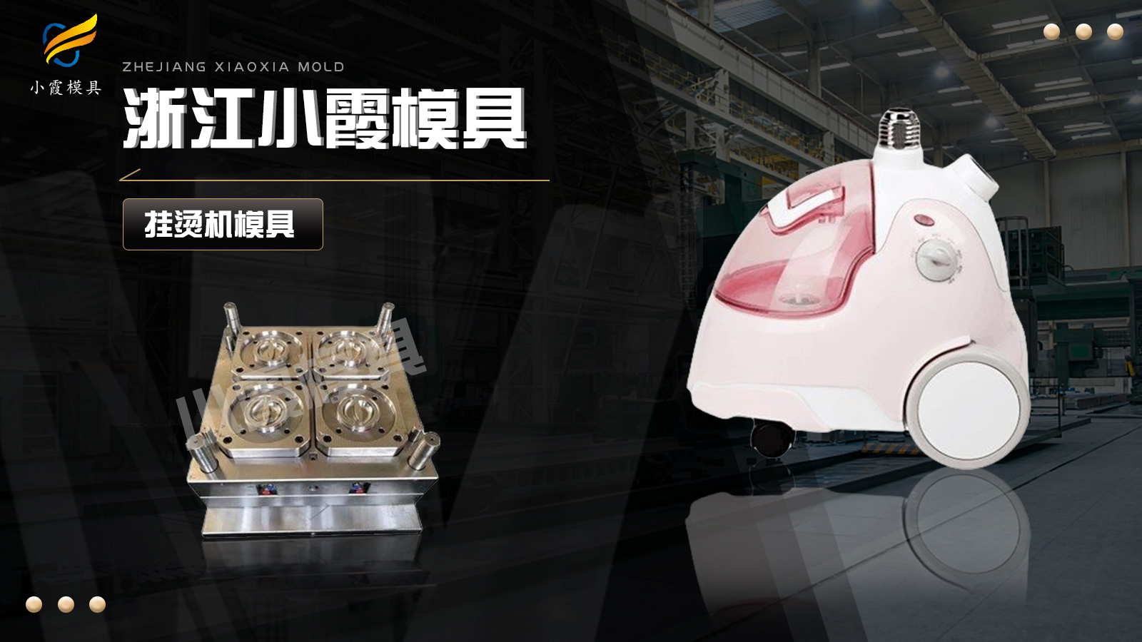 黄岩模具制作