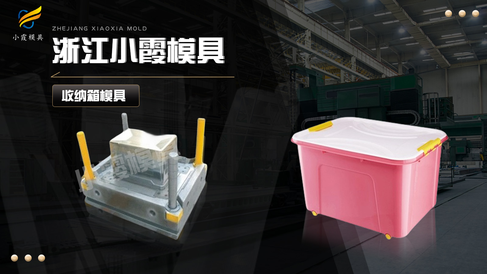 塑料模具加工厂帮我推荐