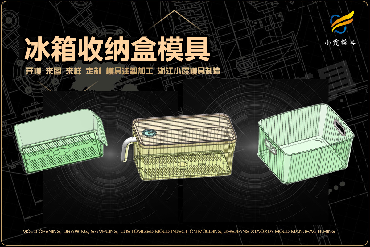 一次性餐盒模具帮我推荐