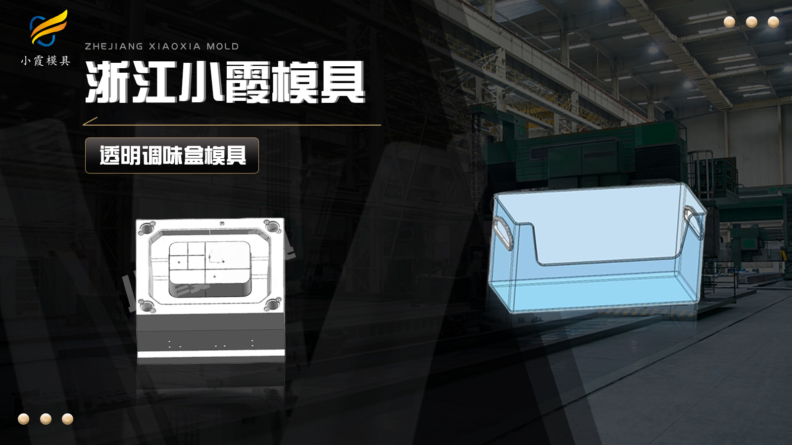 开模塑料模具