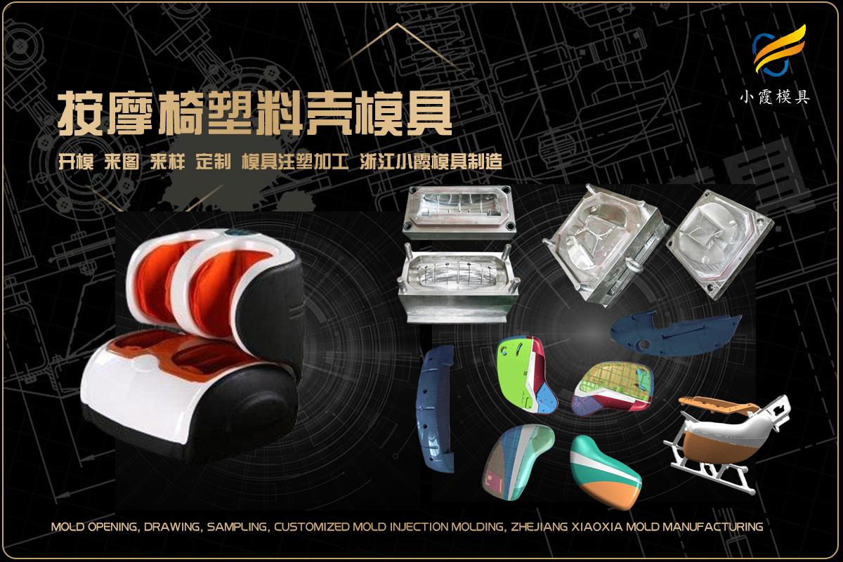 小家电模具帮我推荐几家
