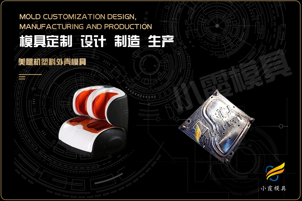 模具公司排名