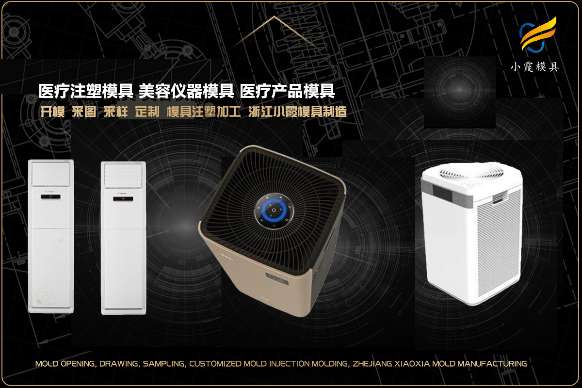 塑料模具加工厂帮我推荐