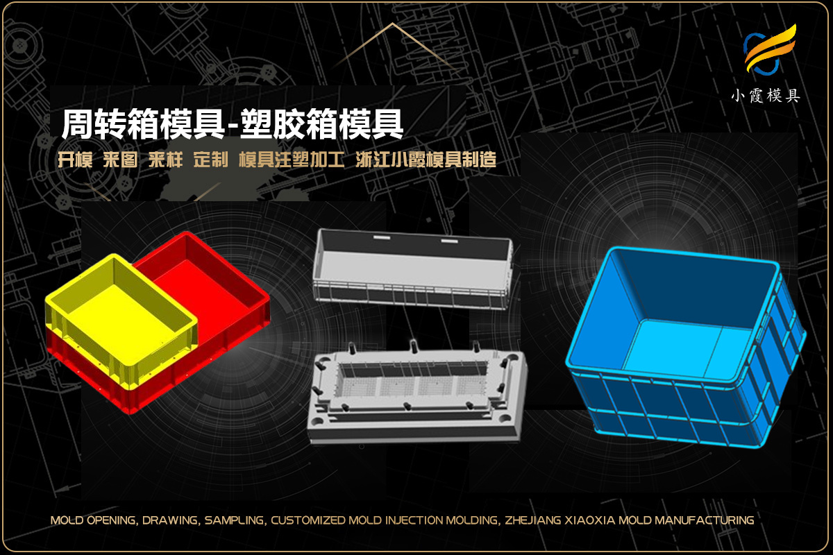 塑料模具加工厂帮我推荐
