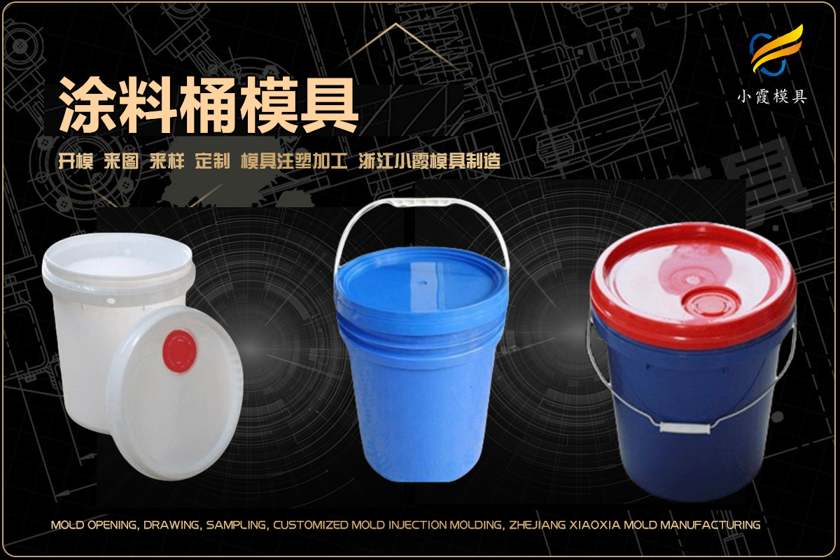 小家电模具帮我推荐几家
