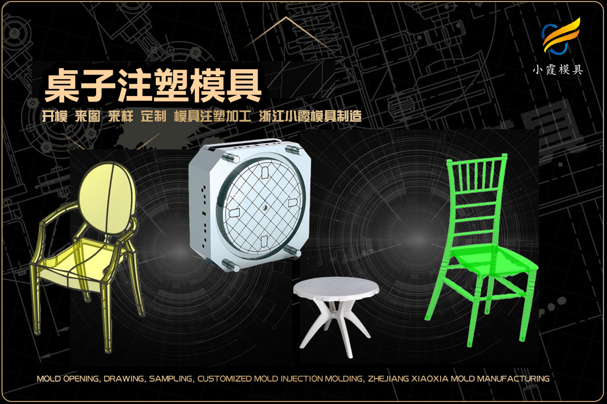 模具注塑加工