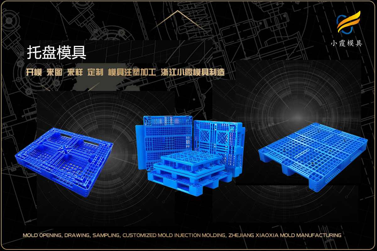 模具公司排名