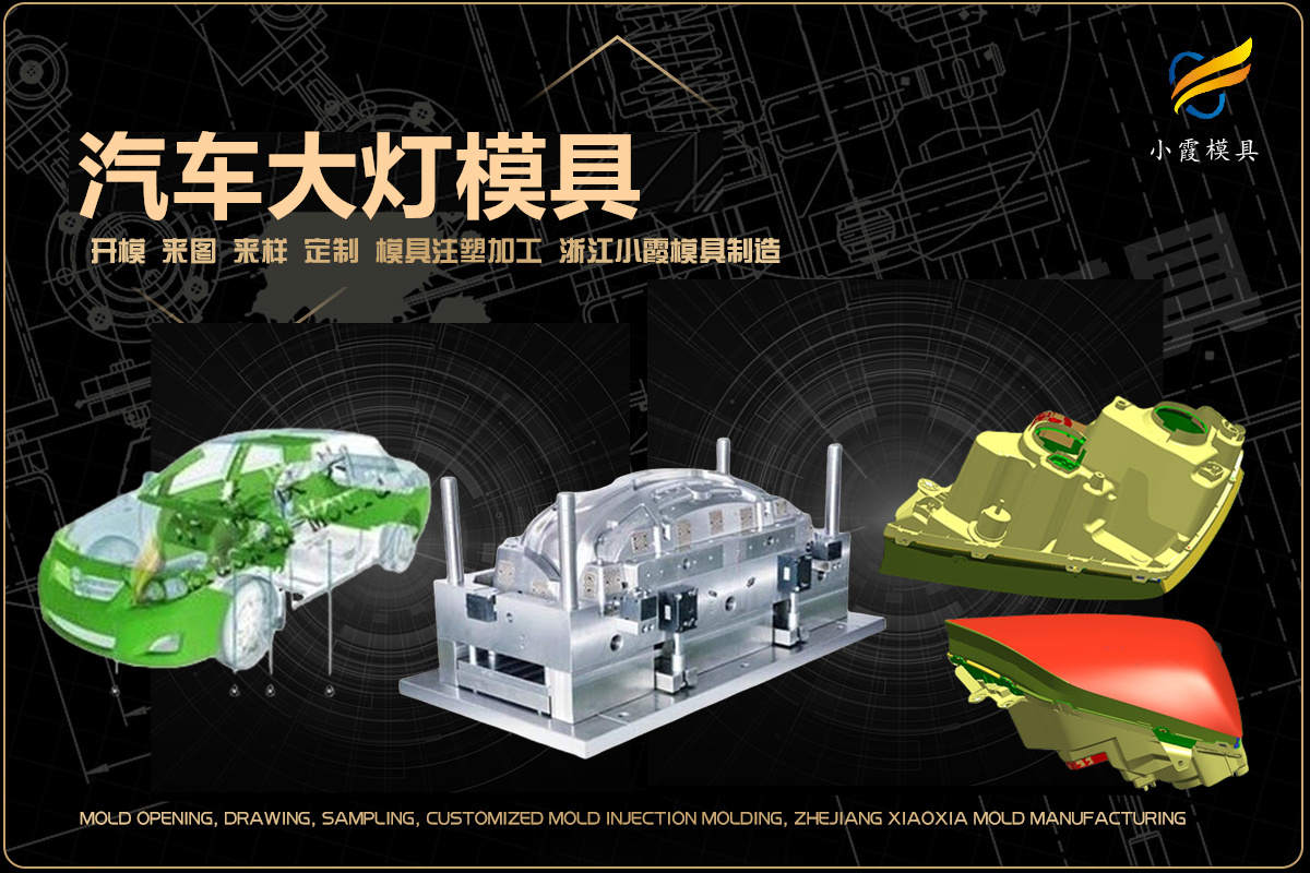 制作模具公司