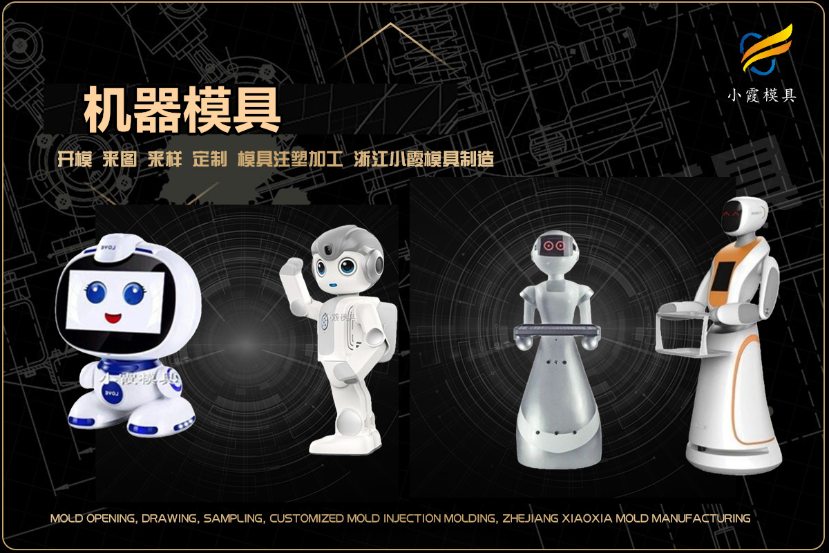 专业注射模具厂家
