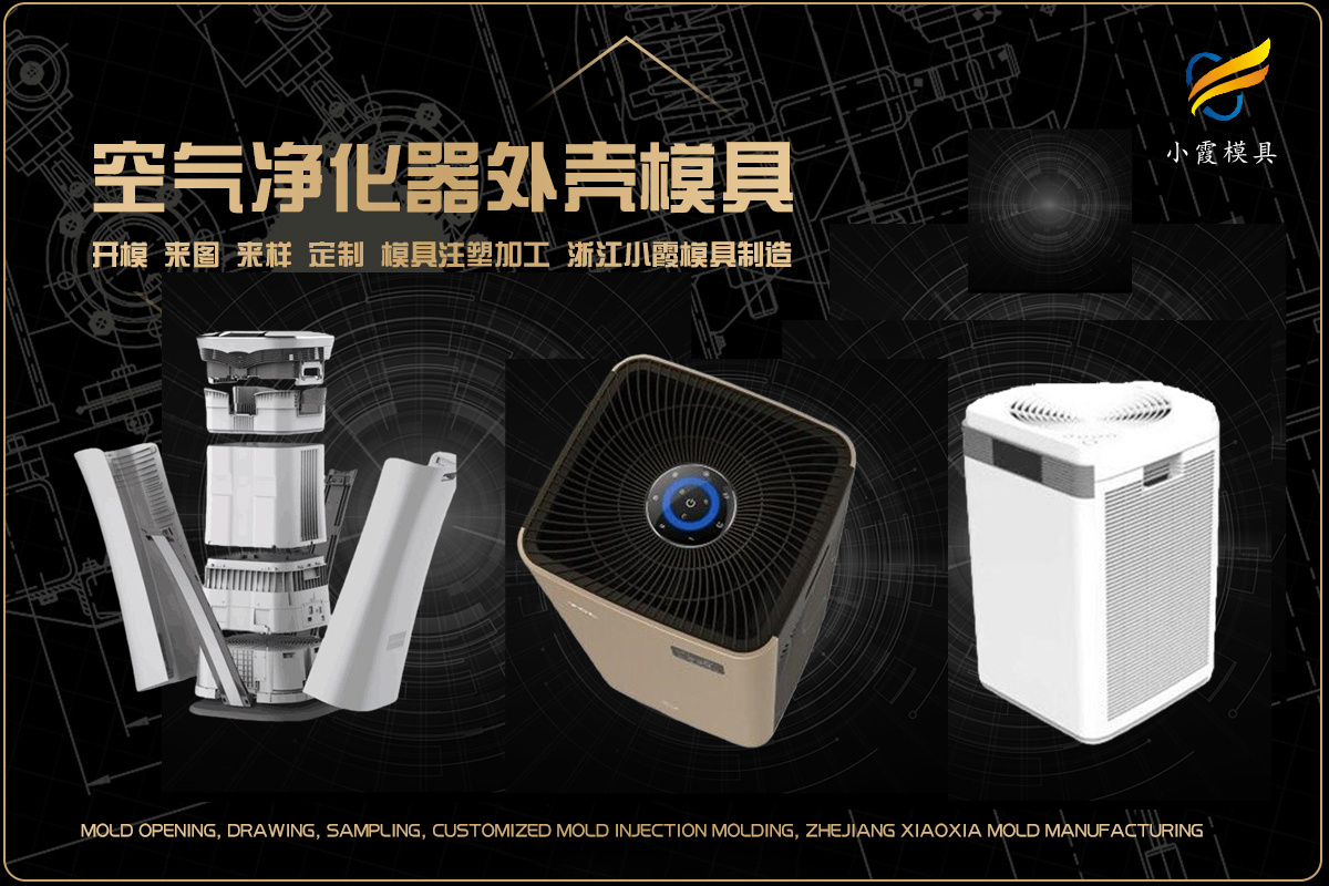 塑料模具制作厂排名