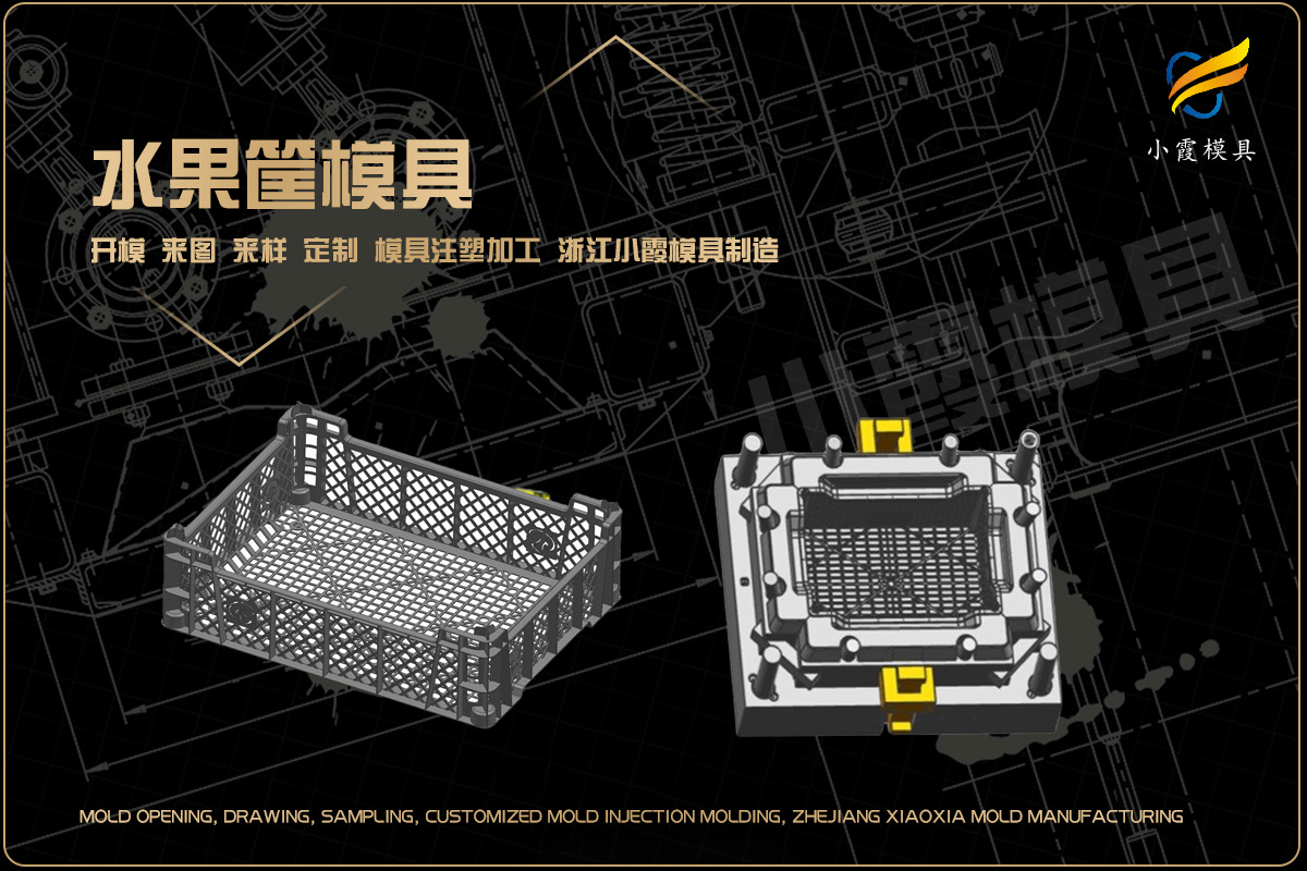 黄岩模具