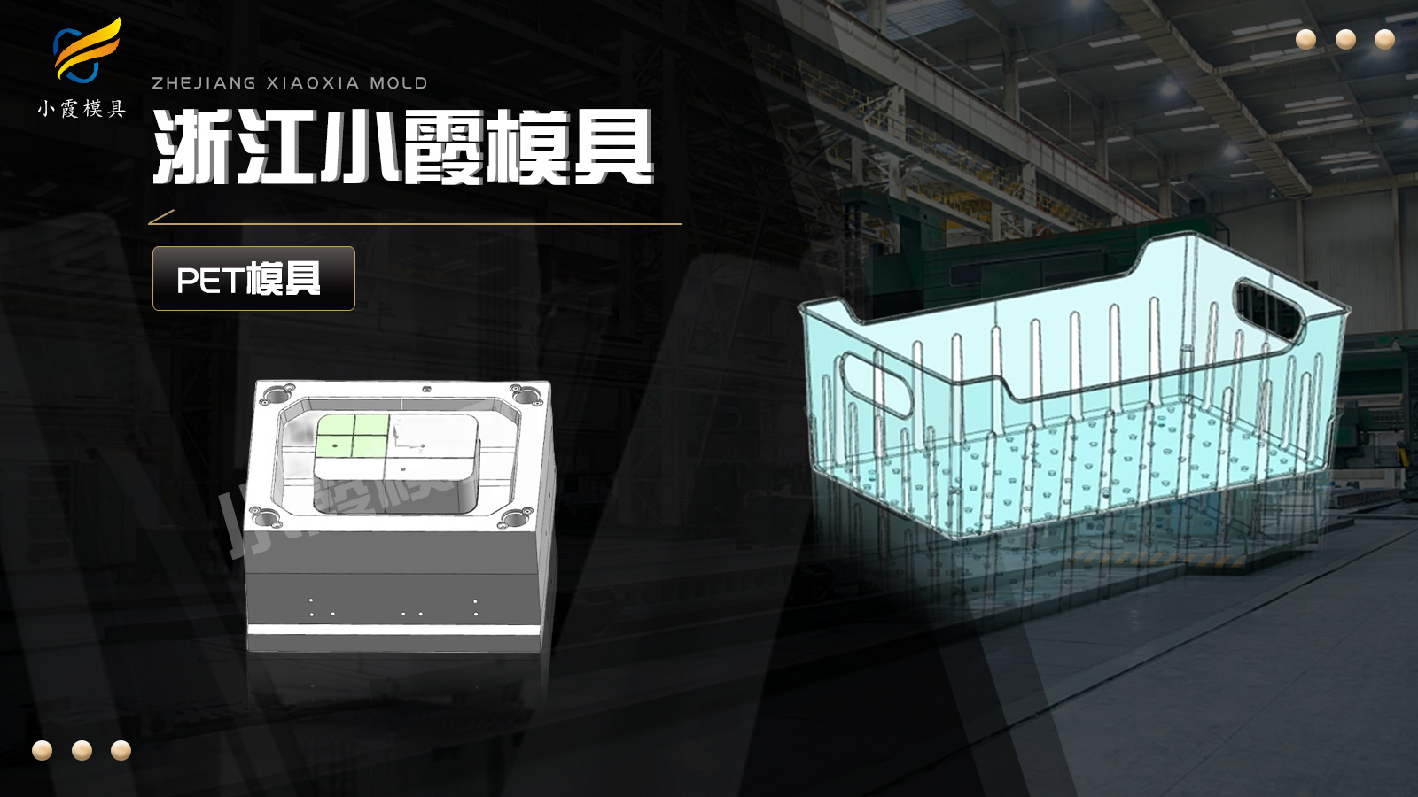 生产塑胶模具厂家