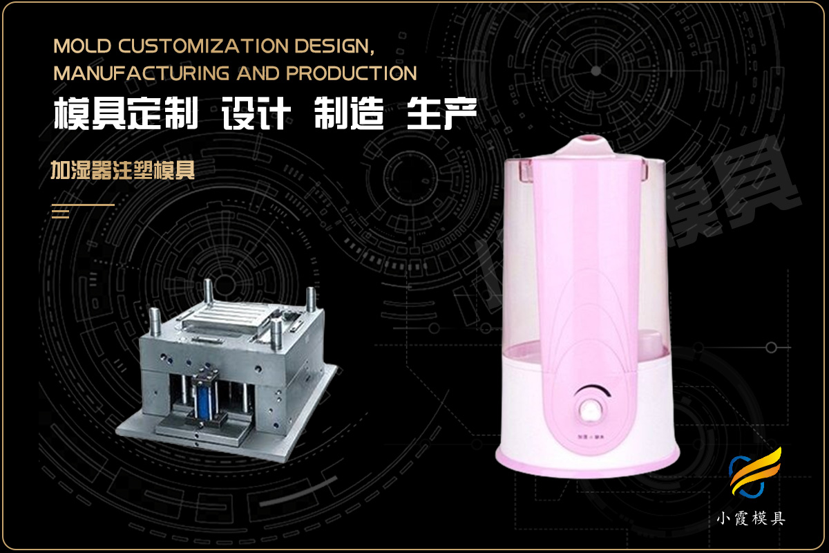防火面罩模具