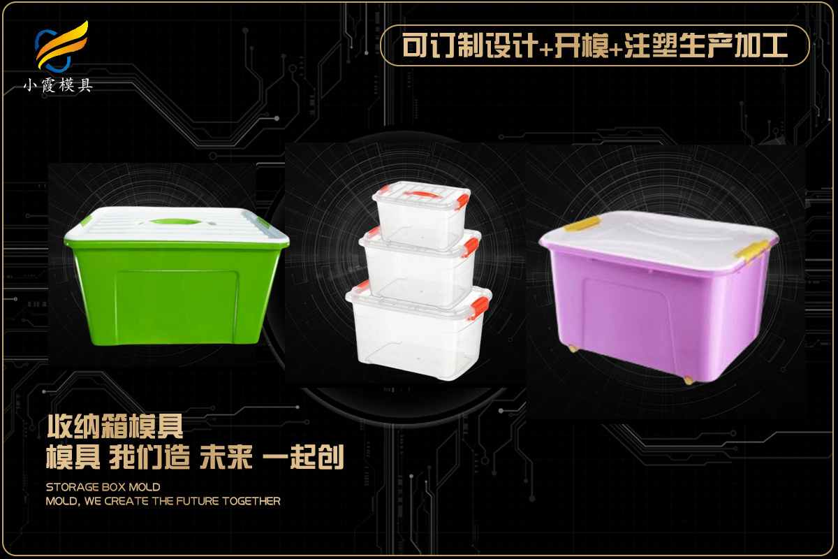 专业塑料模具推荐几家