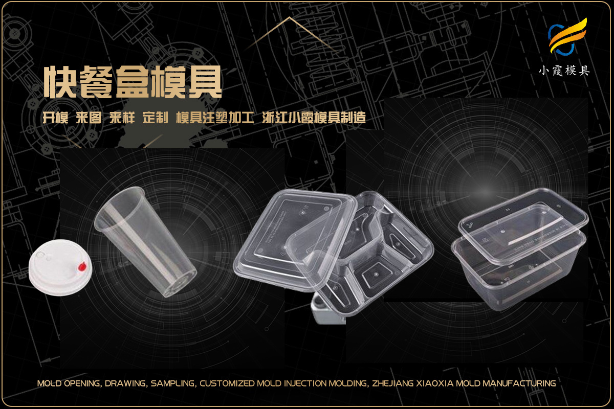 生产塑料模具生产厂家