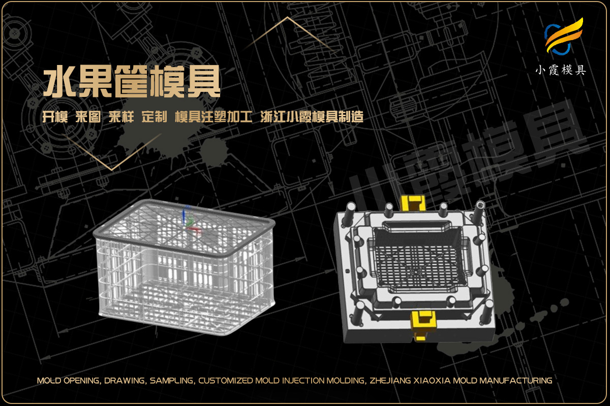 生产塑料模具生产厂家