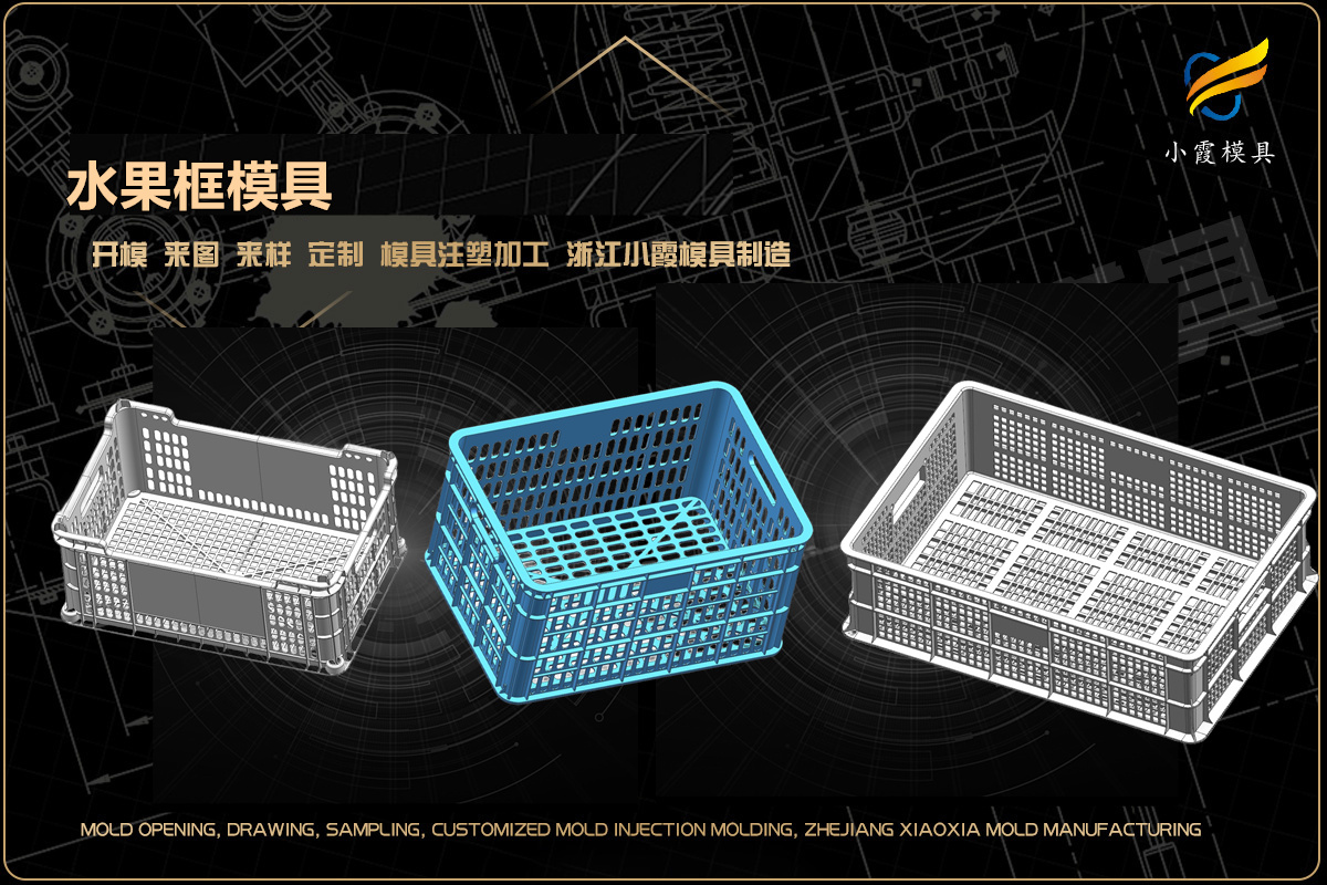 注塑模具生产厂家