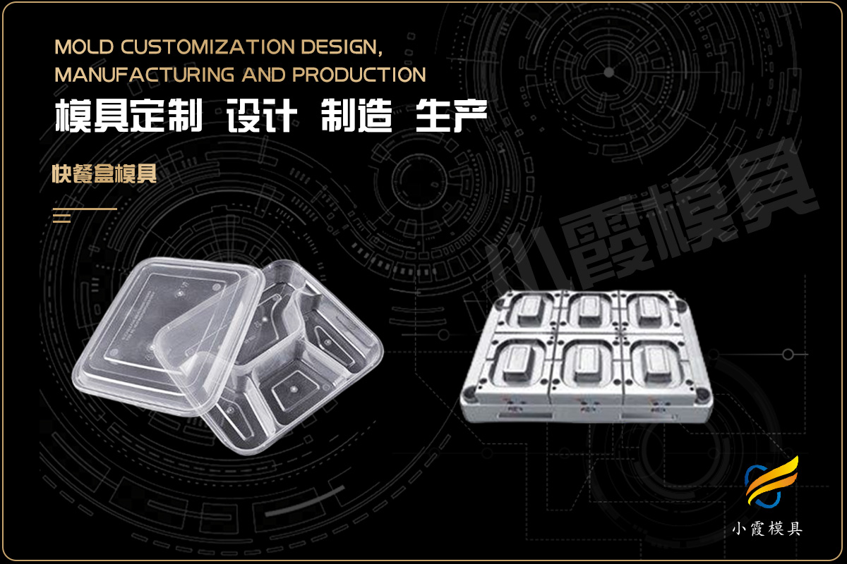 黄岩模具