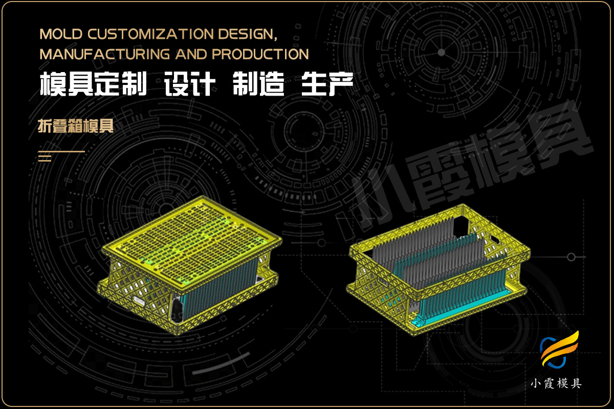 塑胶模具生产厂家