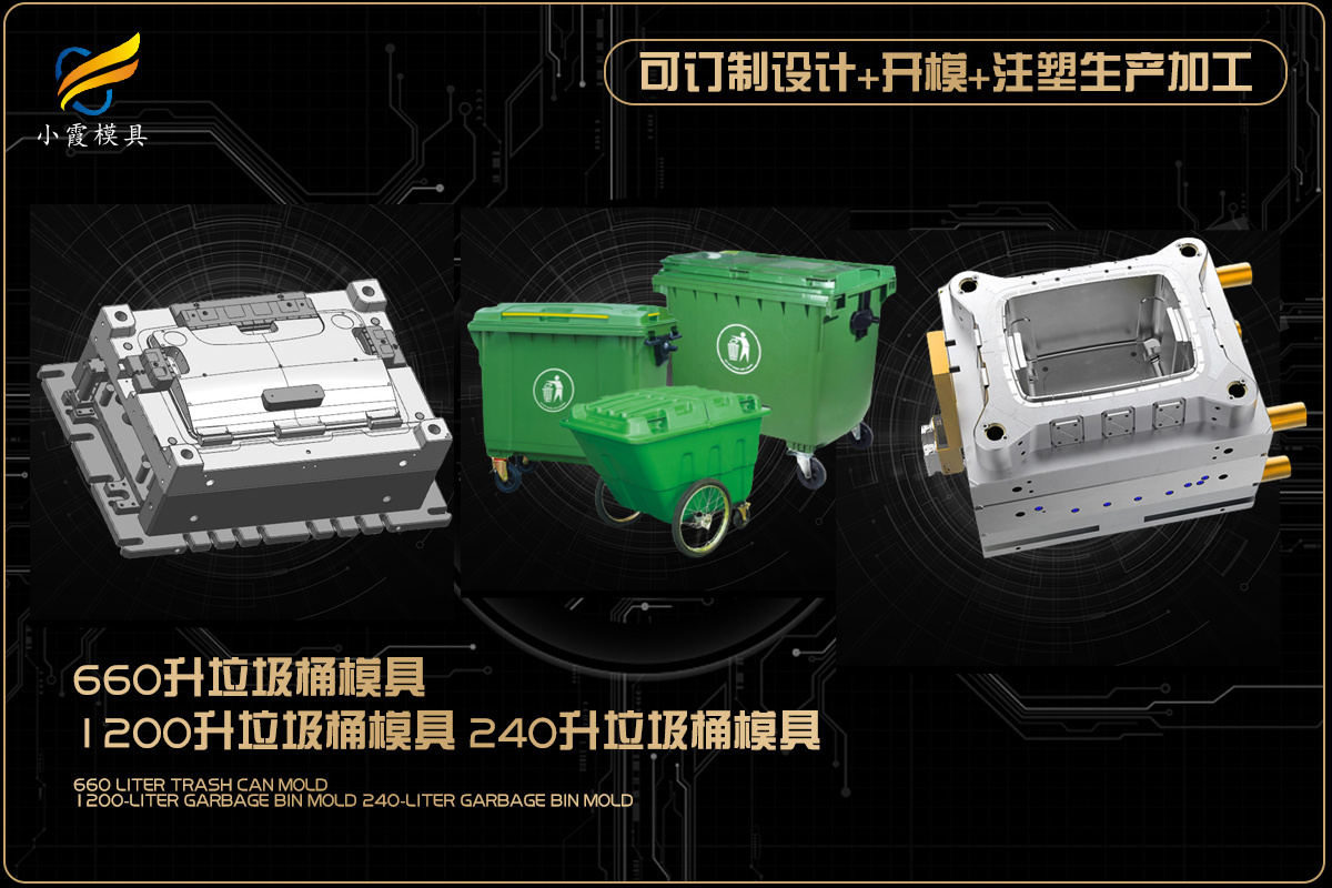 塑料模具开模