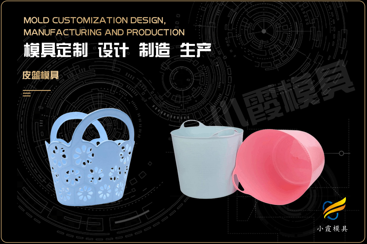 黄岩模具制作制造厂家