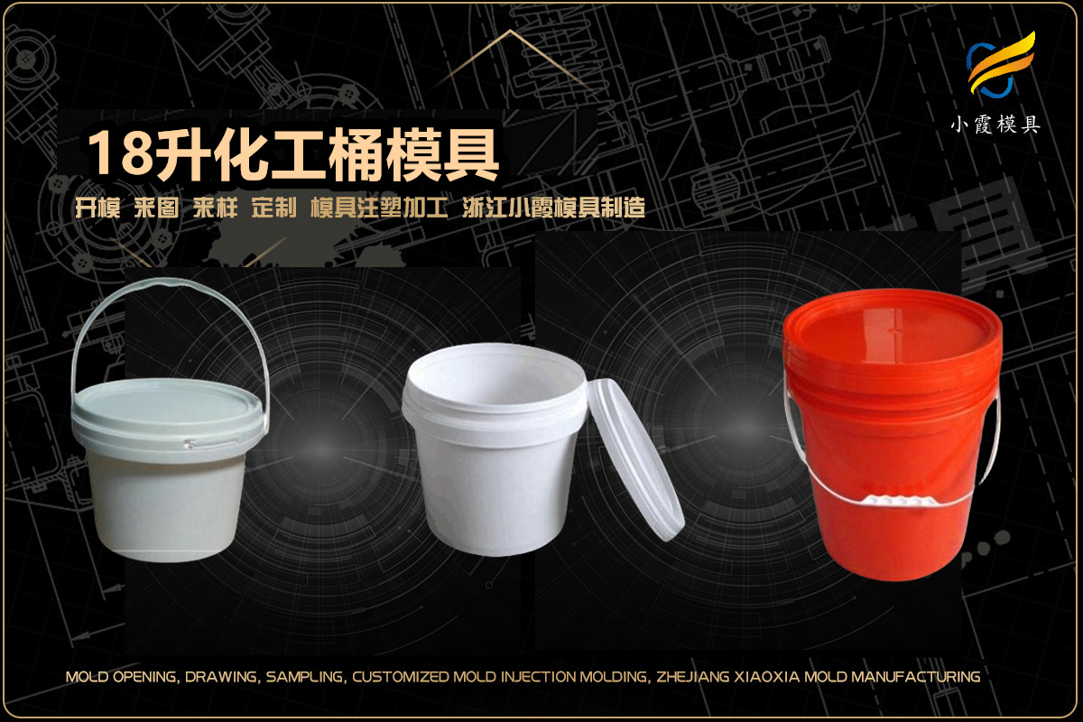专业注塑模具厂