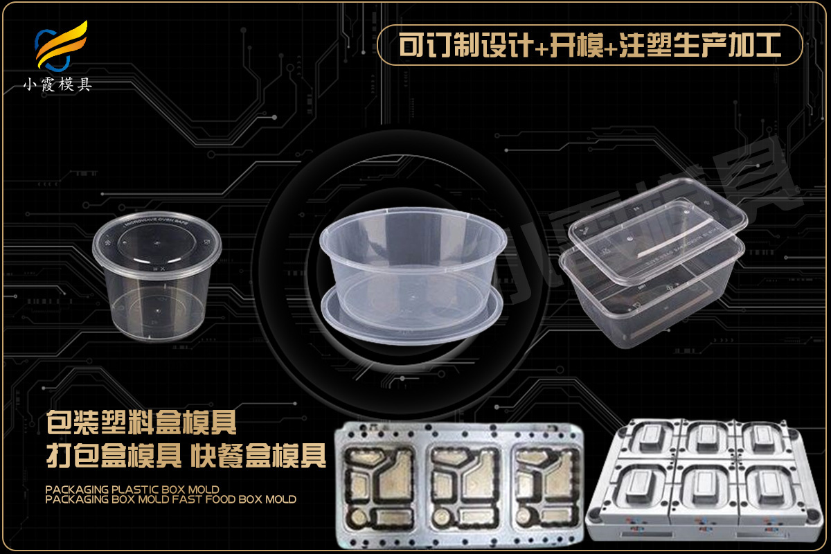附近塑料模具厂