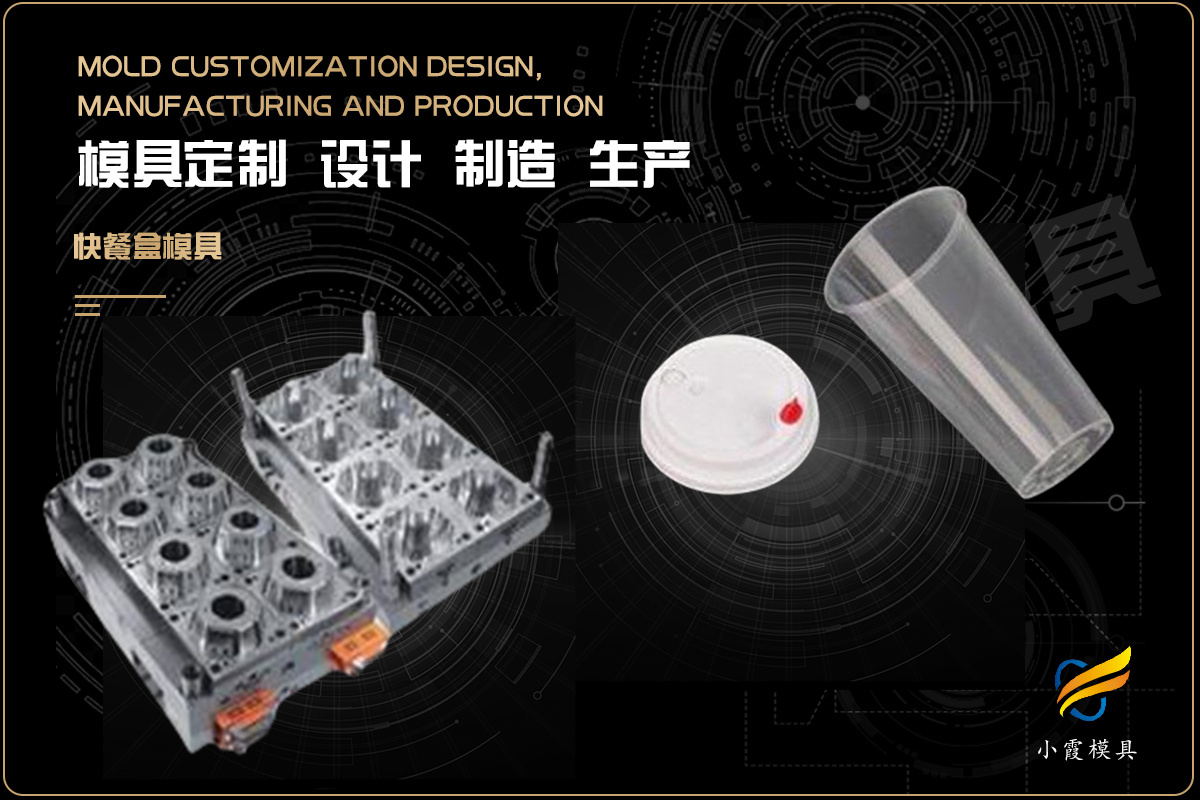 透明件模具哪个好