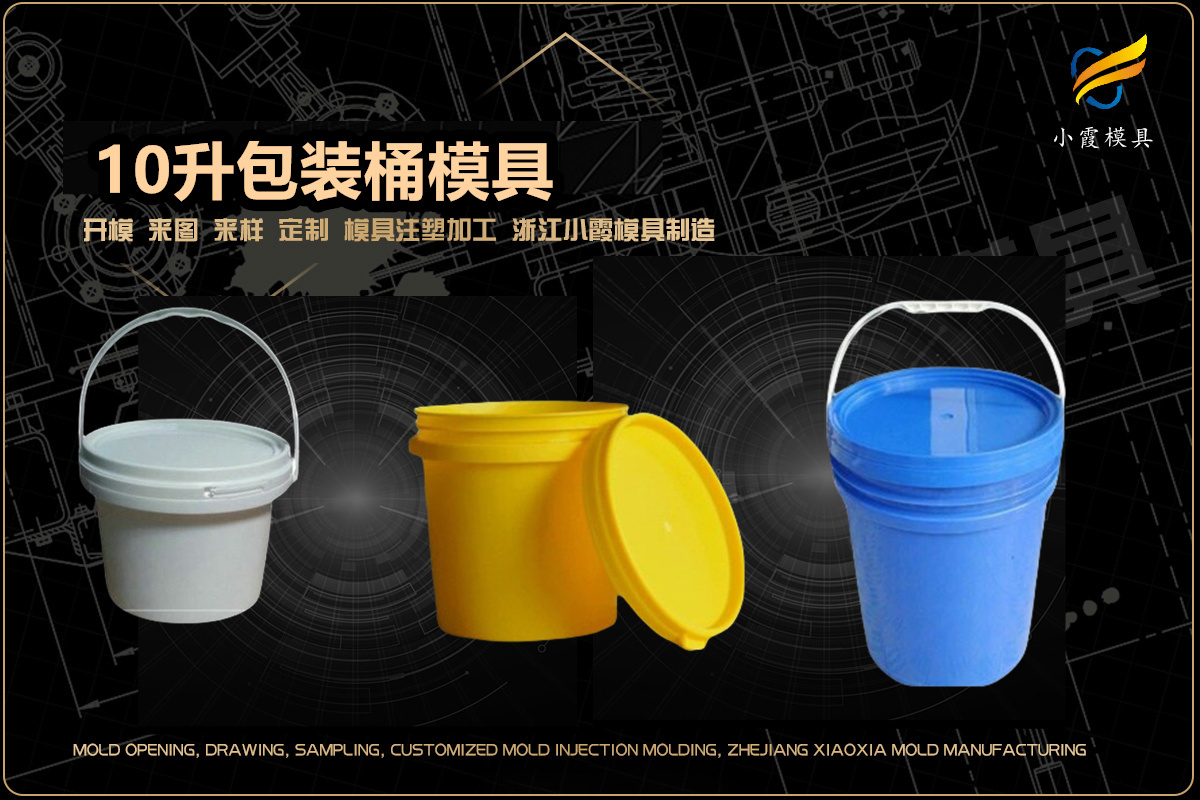 注塑模具生产厂家