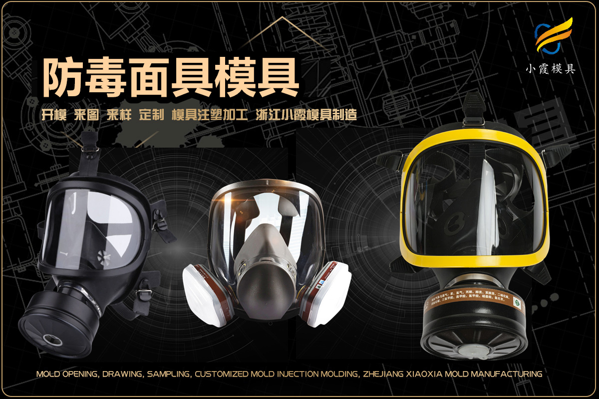 专业塑料模具开模厂家