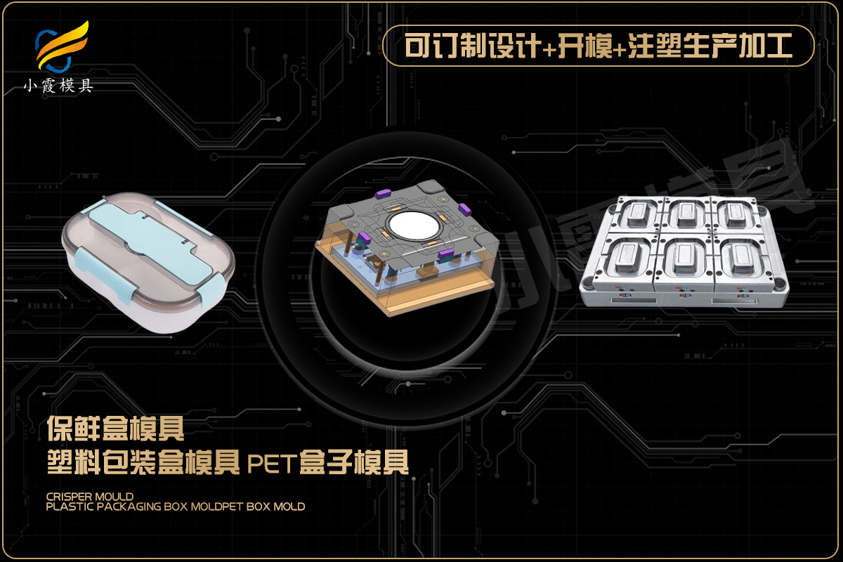 塑胶模具生产厂家
