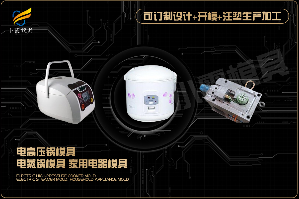 模具加工电话