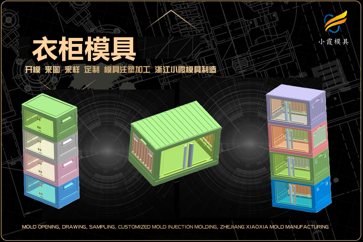 塑胶模具注塑工厂