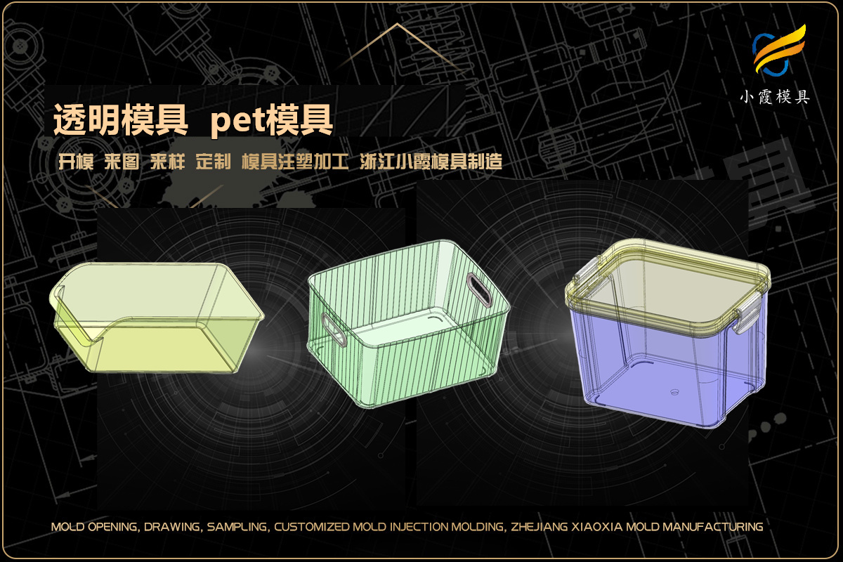 附近塑料模具厂