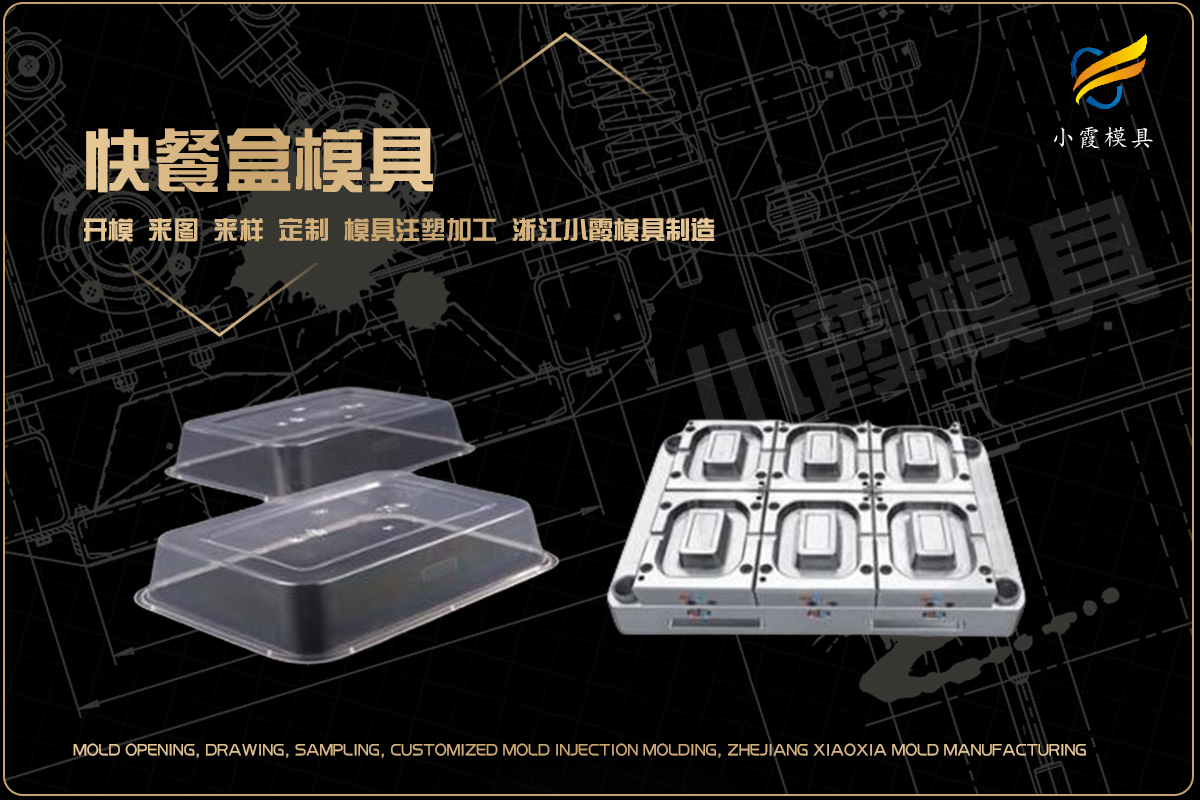 模具加工电话