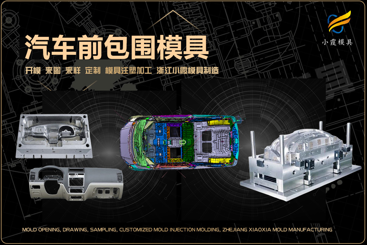 塑胶模具怎么联系