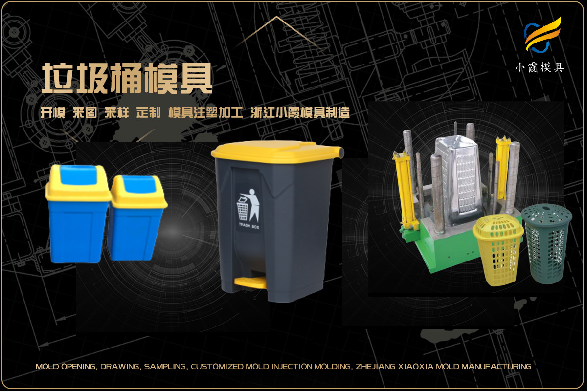 小家电模具帮我推荐几家