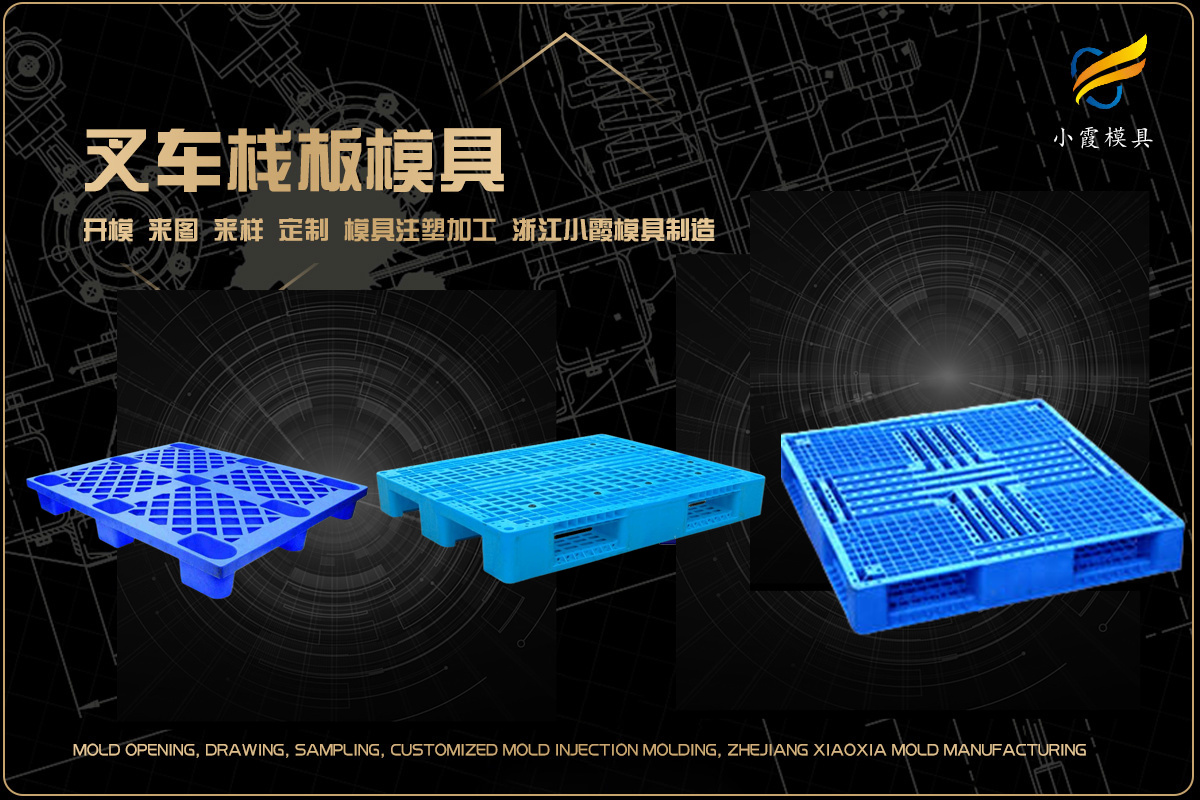 塑胶模具注塑工厂