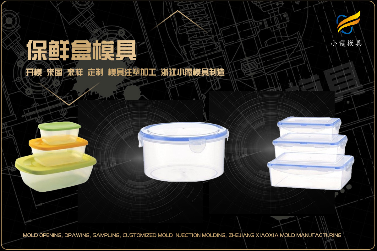 透明件模具哪个好