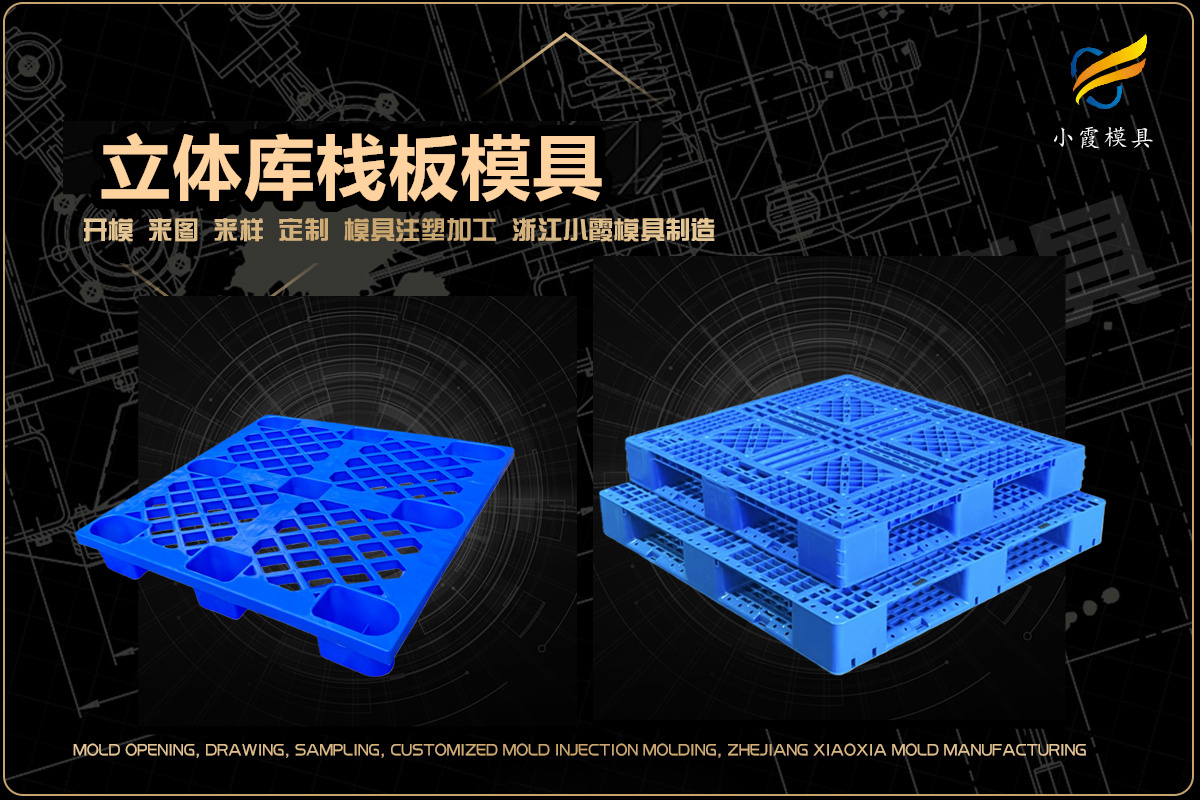 生产塑胶模具厂家