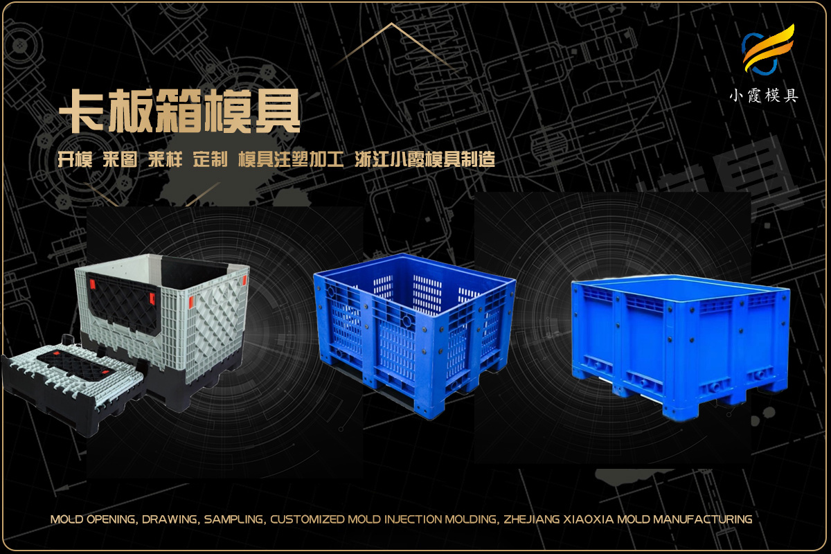 塑料模具制作厂哪家好