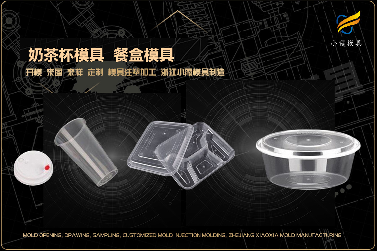 注塑加工件
