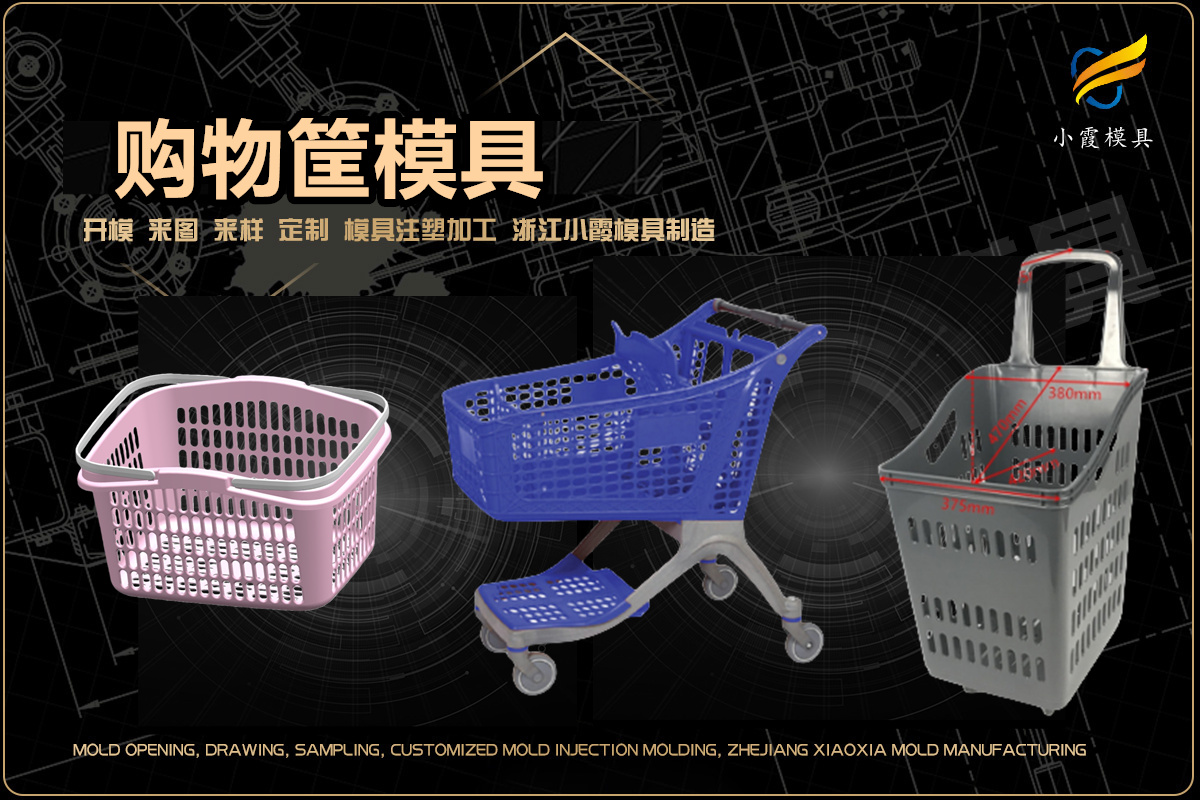 塑料模具制造厂