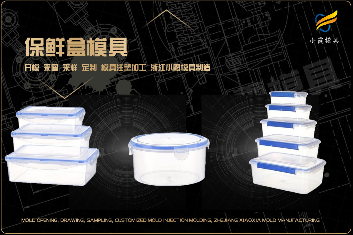 专业塑料模具推荐几家