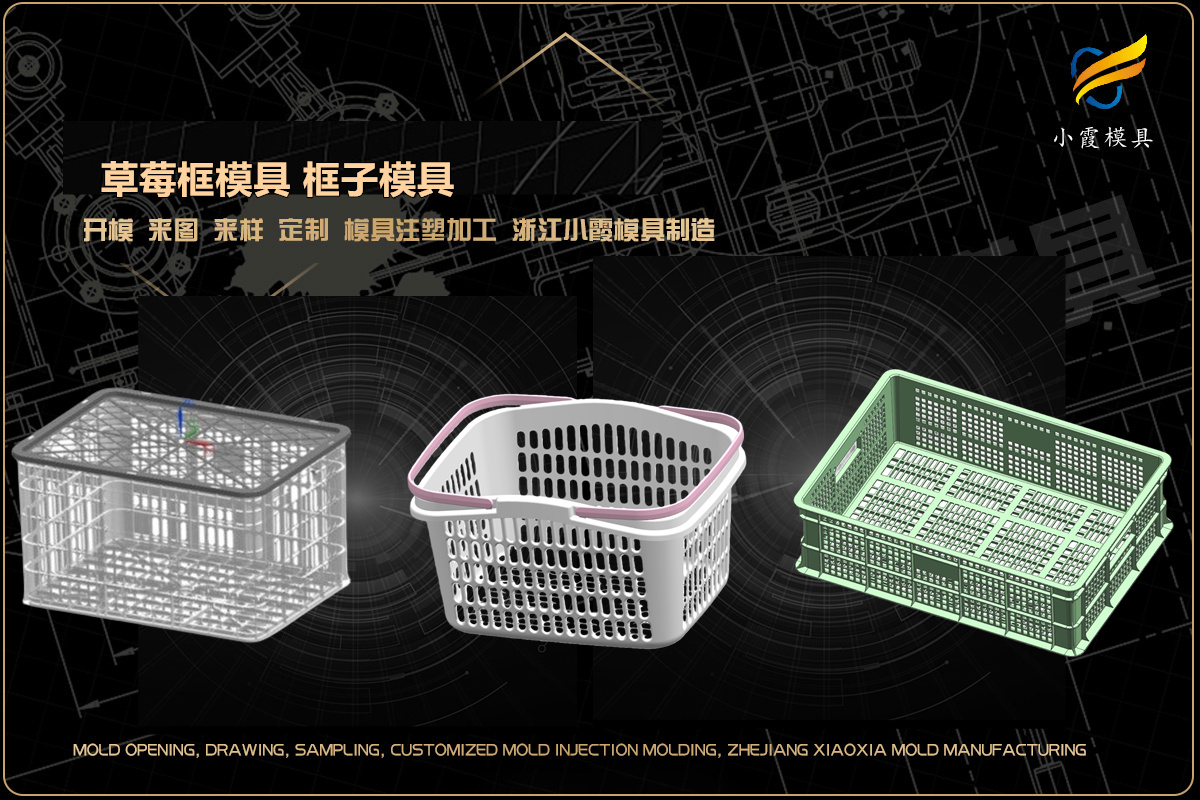 塑胶模具制造厂家哪家好