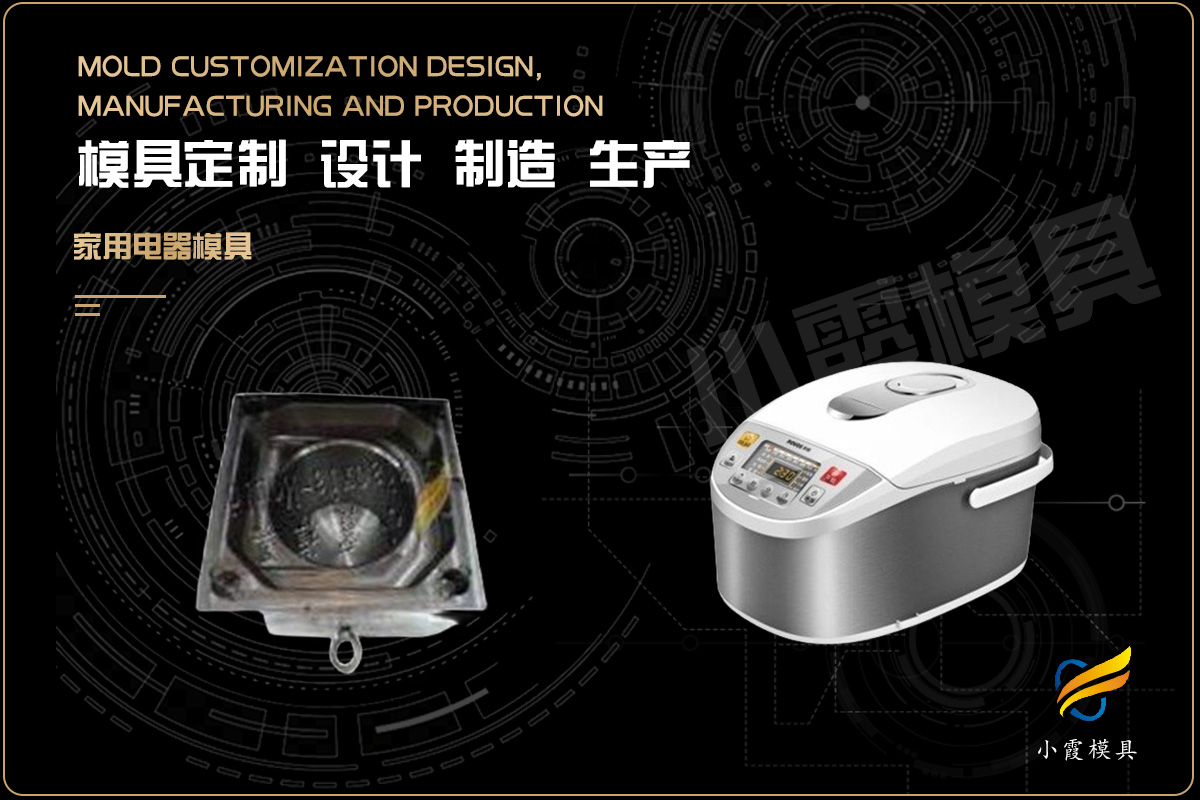 模具公司排名