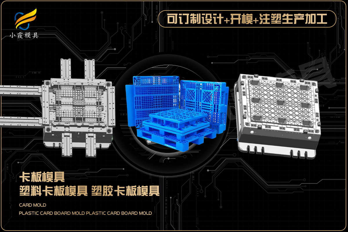 塑胶注射模具工厂