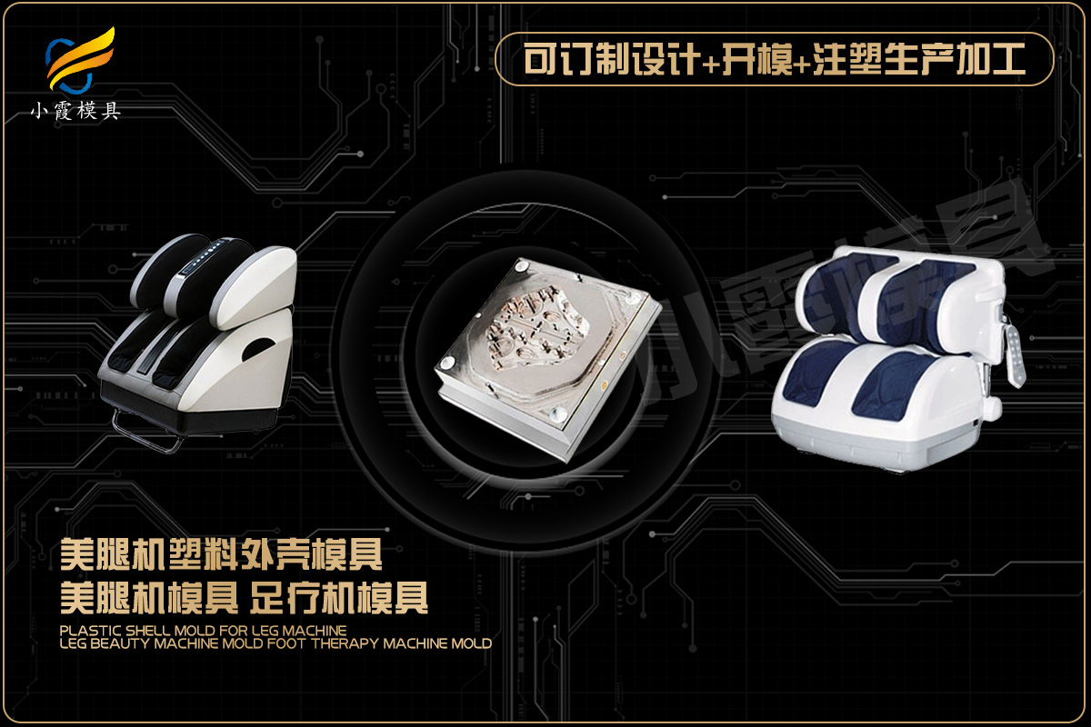 塑胶模具制造厂家哪家好