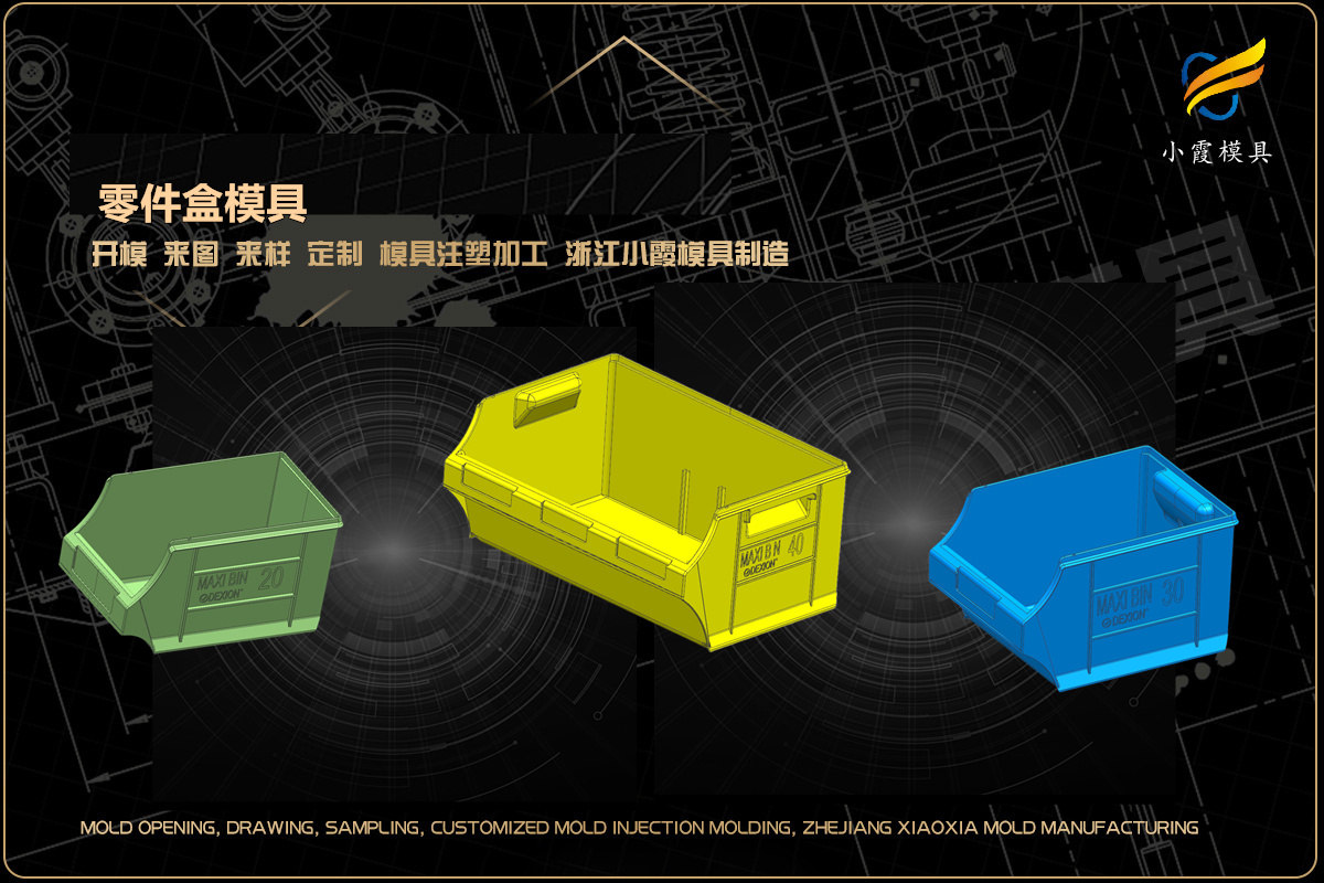 专业注塑加工供应商