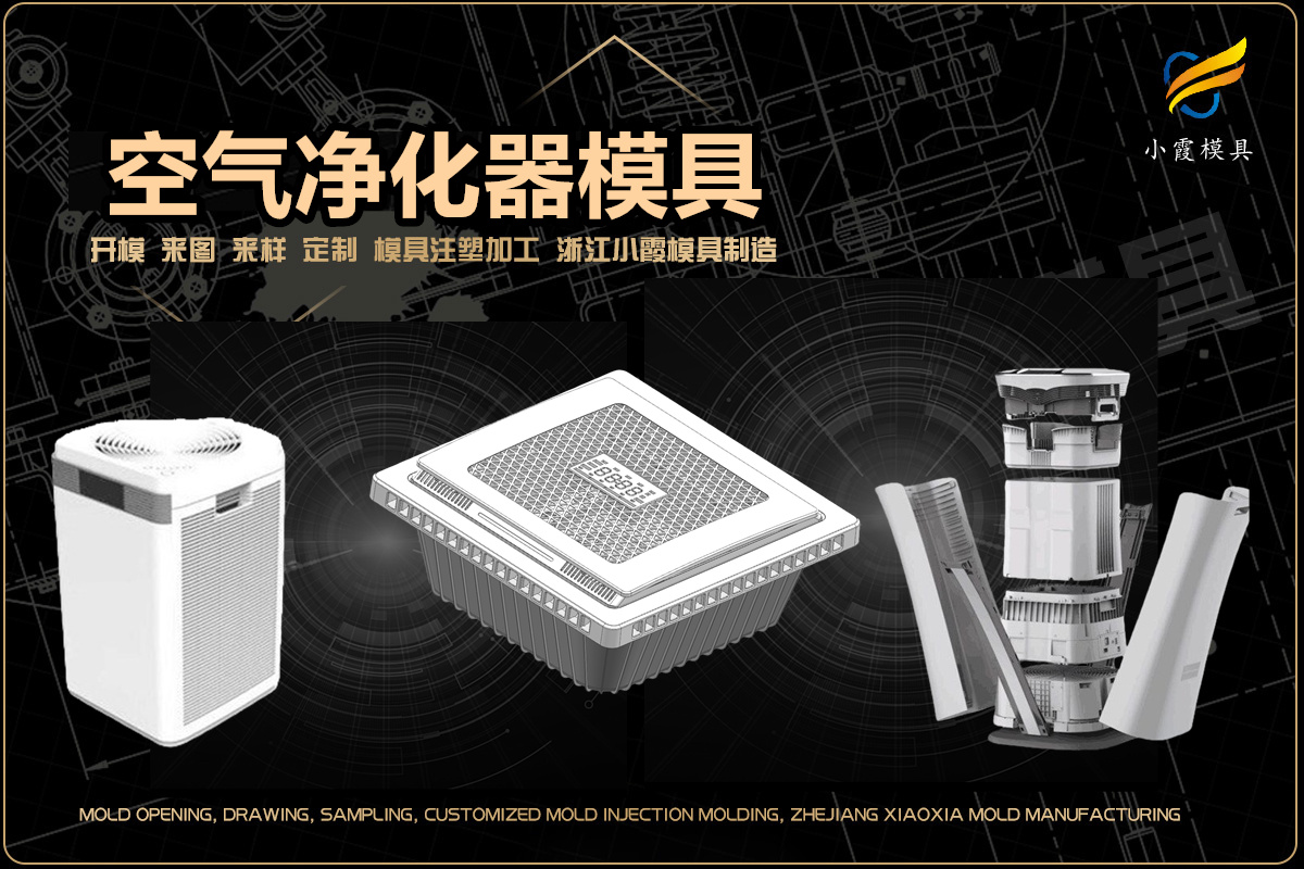 塑胶模具制造厂家哪家好